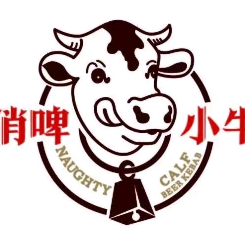 俏啤小牛 （星月湾店）