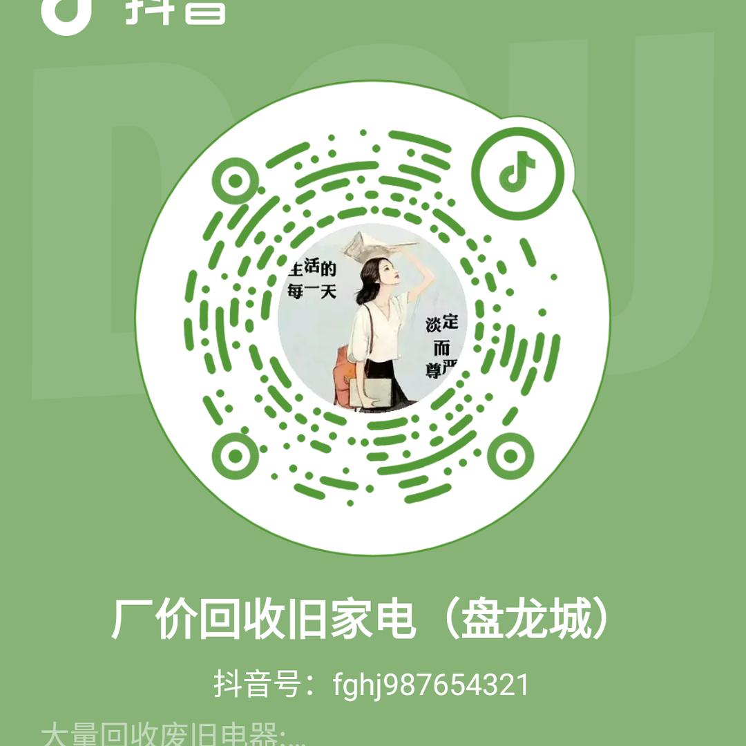 厂价回收旧家电制冷设备