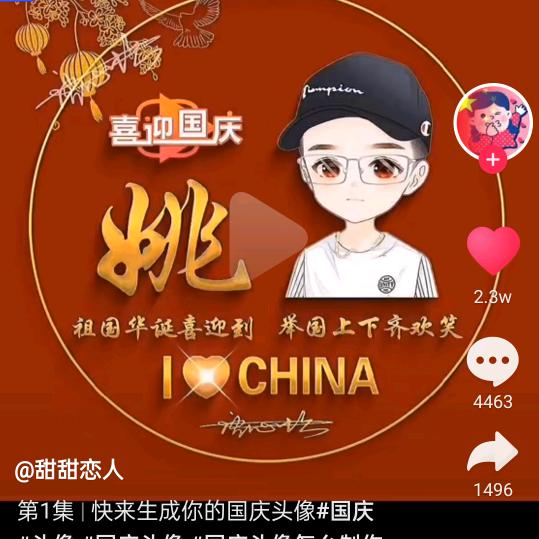 老姚