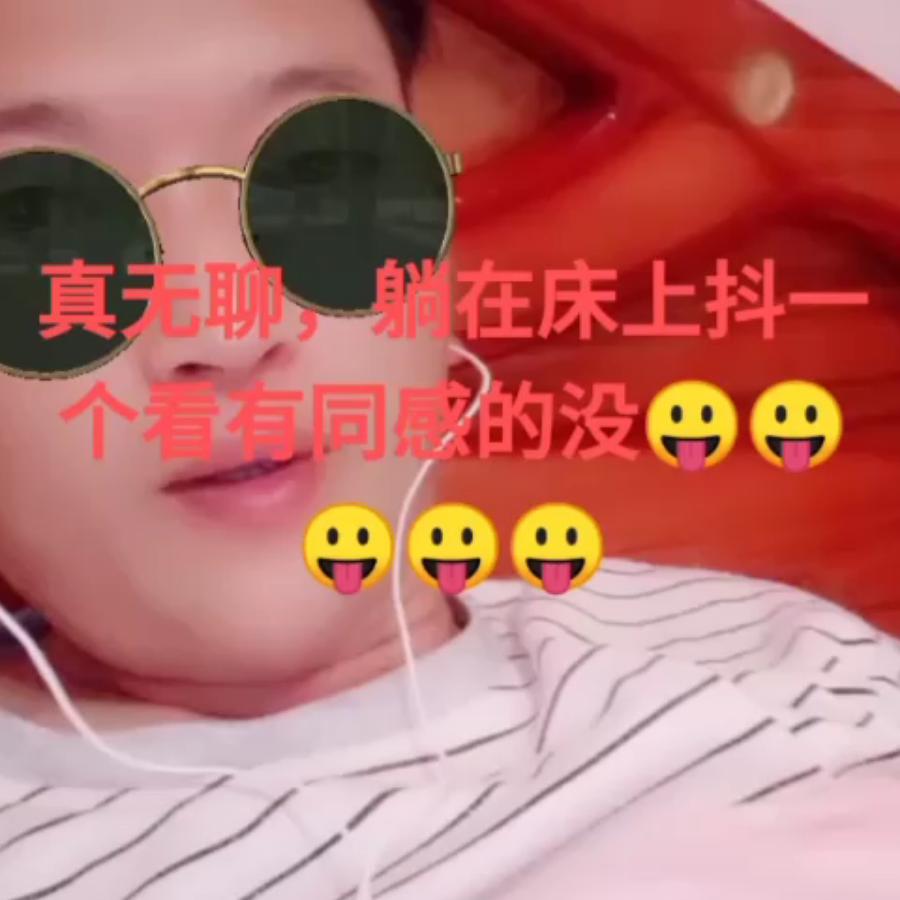 永久永久，爱🎤唱🎤歌的农民工