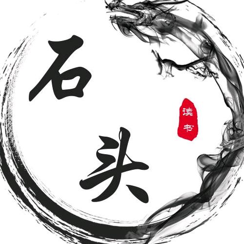 石头讲好剧