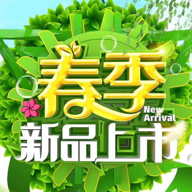 生命中那一抹绿