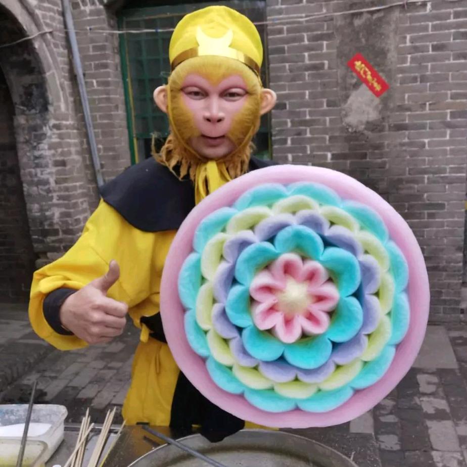 永年美猴王棉花糖