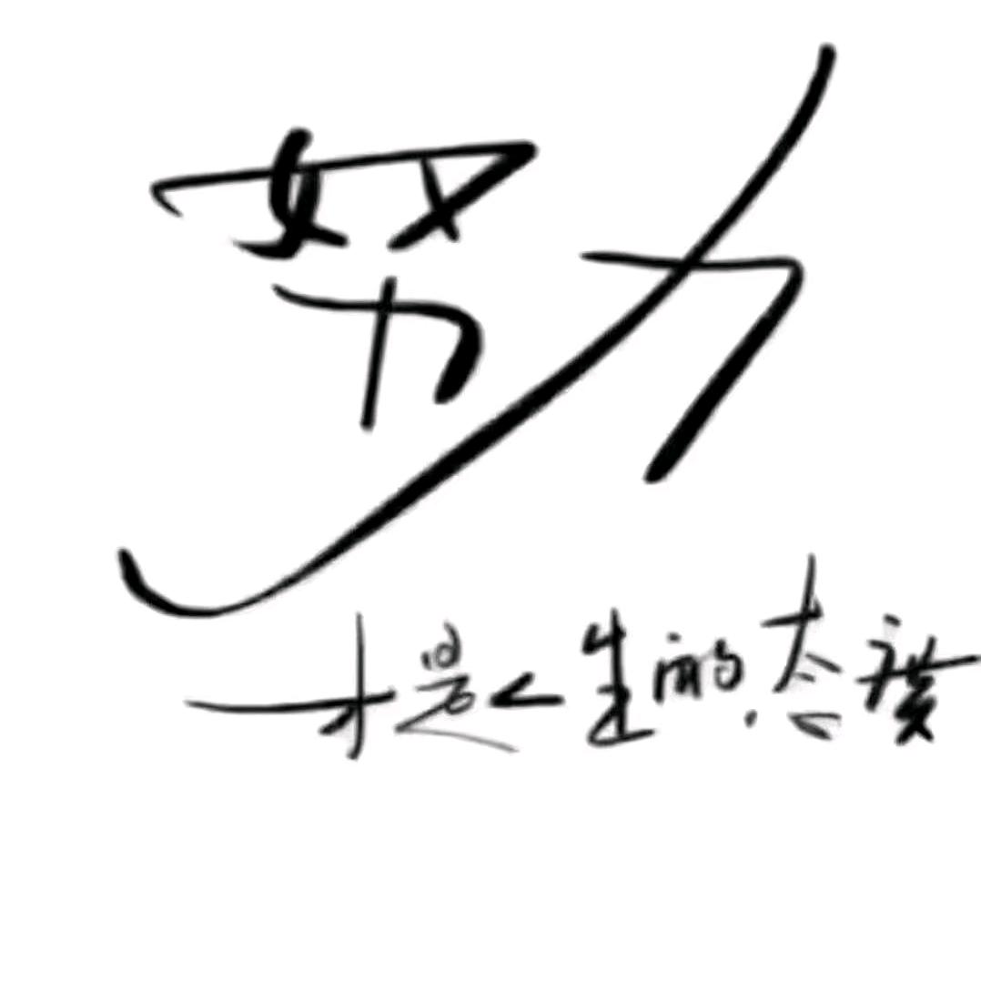 漫步☔️中（yuejin)