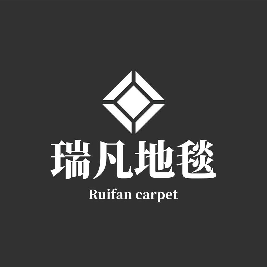 瑞凡地毯的小店
