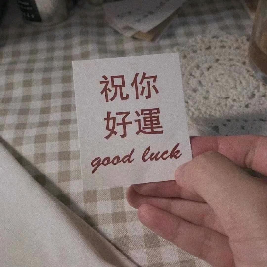 走了你勒
