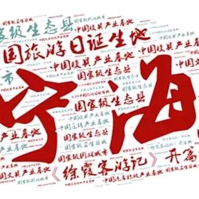 静城宁海
