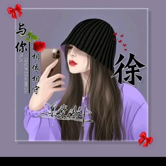 ☆随心☆