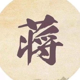 猴子请来的逗比