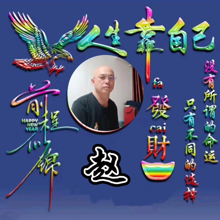 豫東赵哥👮👮