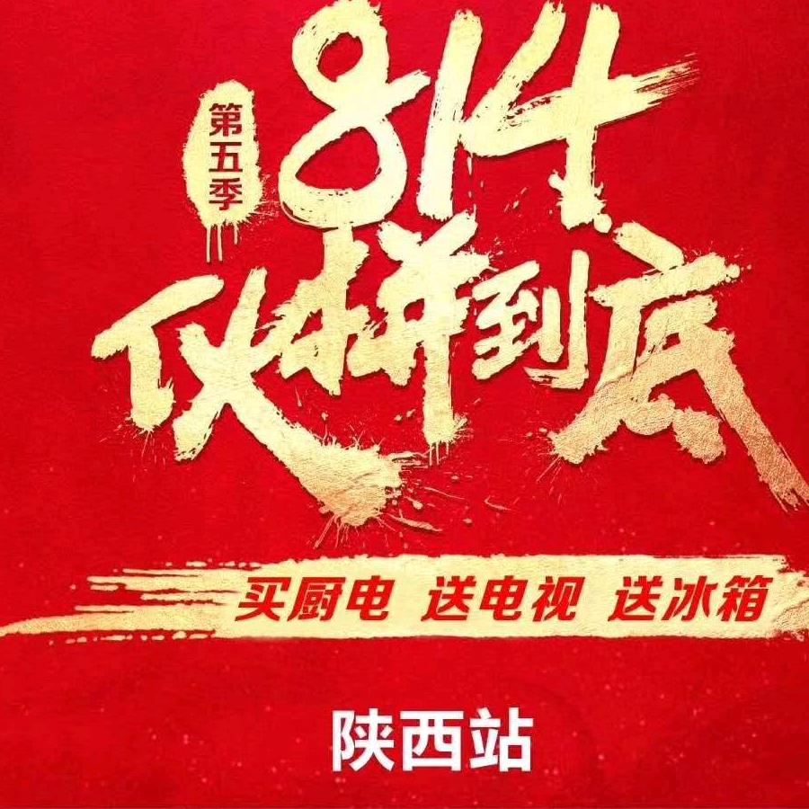 好太太厨房电器