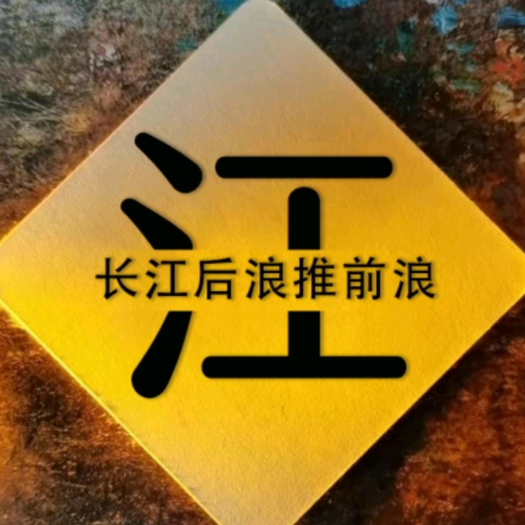 开心仔