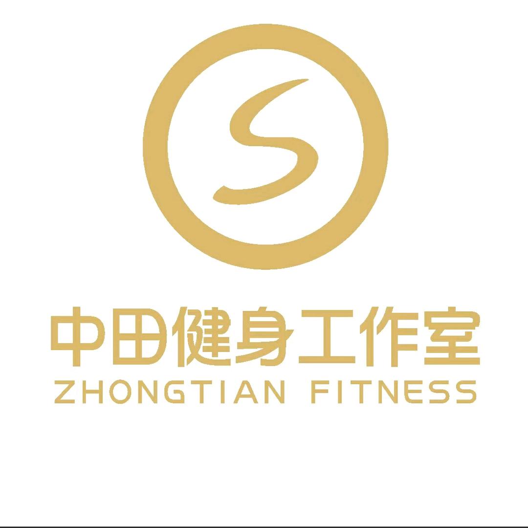 中田健身工作室
