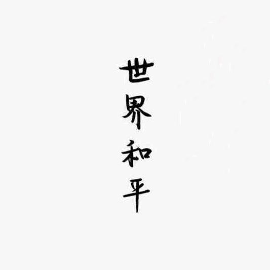 江 北