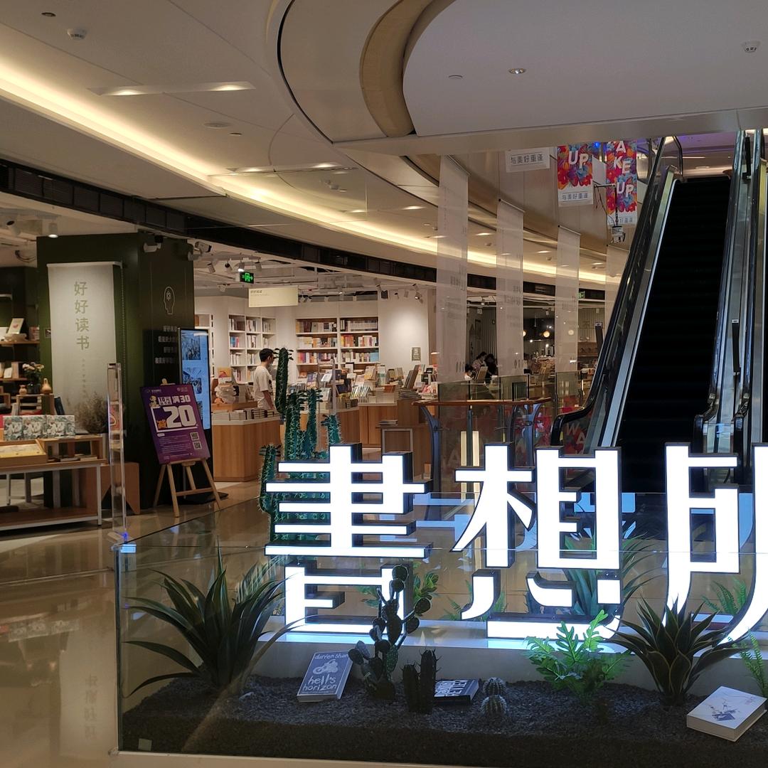 花语声声