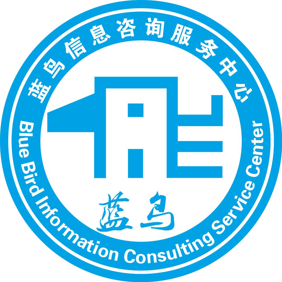 如皋市蓝鸟信息咨询服务中心