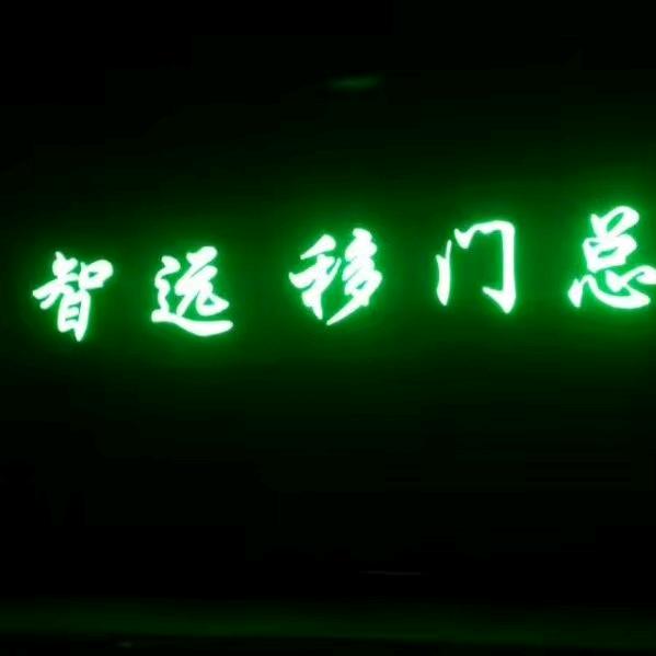 承接室内外大小工程通杀