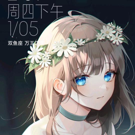 无聊的我
