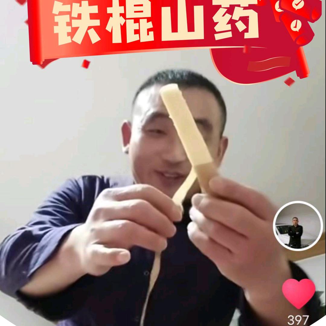 仇世立铁棍山药产地直销