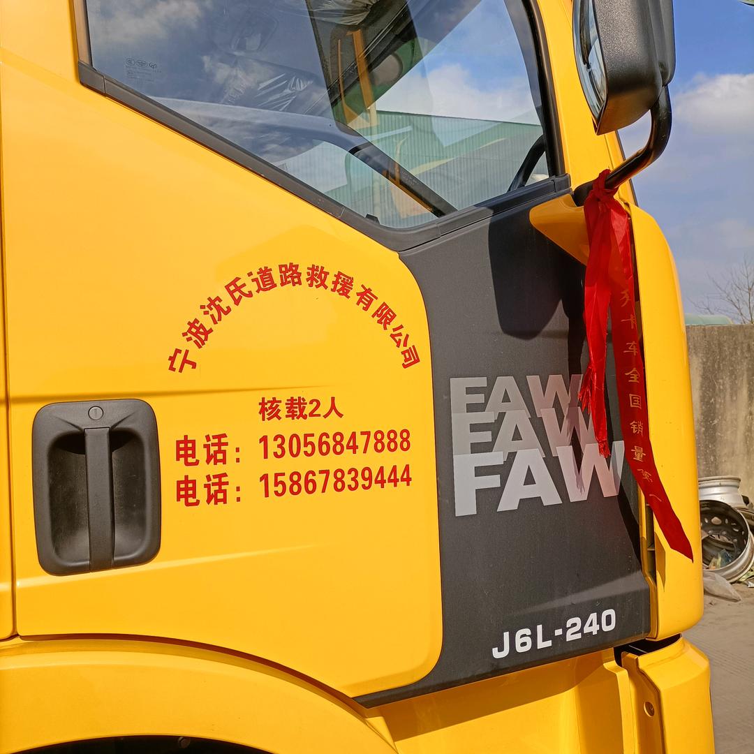 沈氏报废车回收