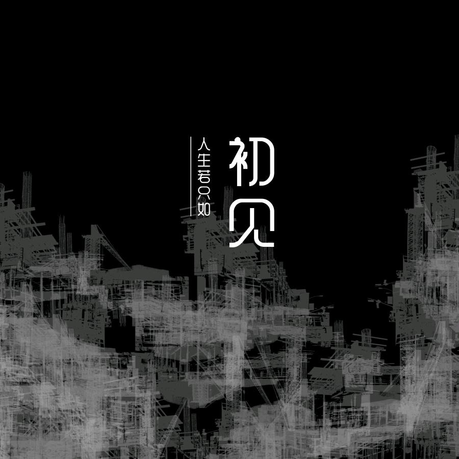 顺理成张