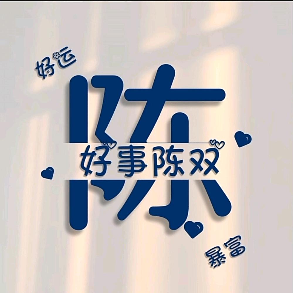 娃哈哈😄