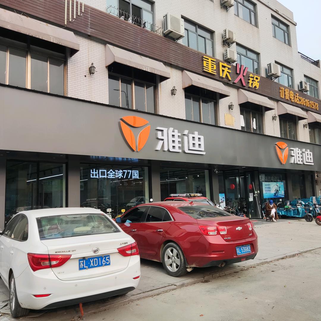 丹阳中源汽车销售服务有限公司