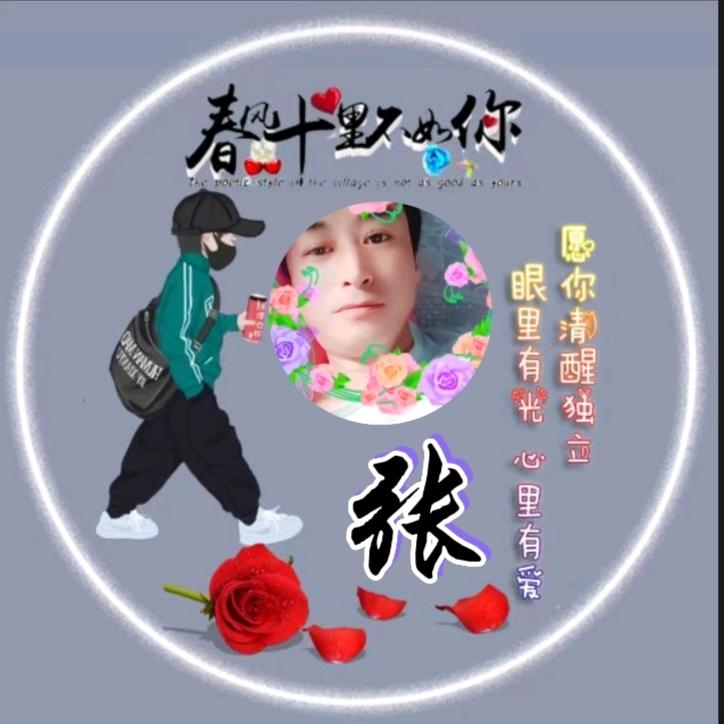 🦋ꦿ໊余生᭄🕊随心᭄❤️