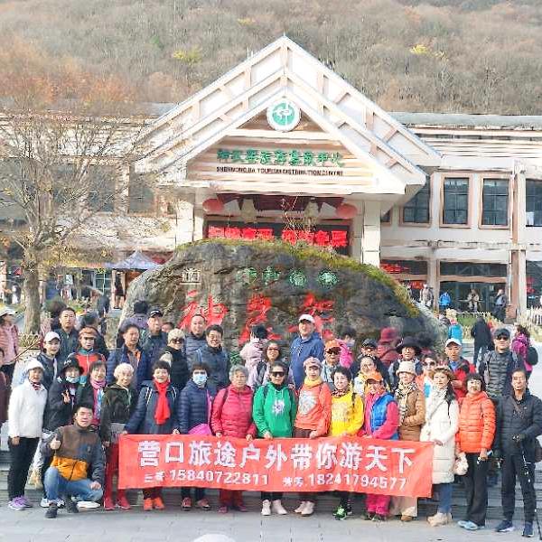 营口旅途户外～三哥