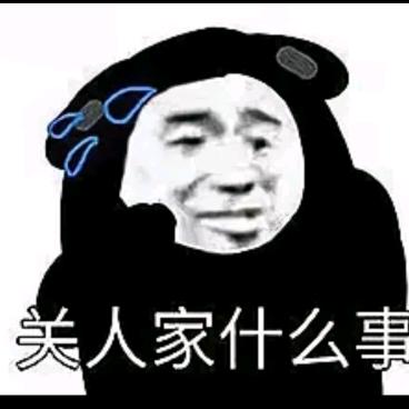 那谁谁