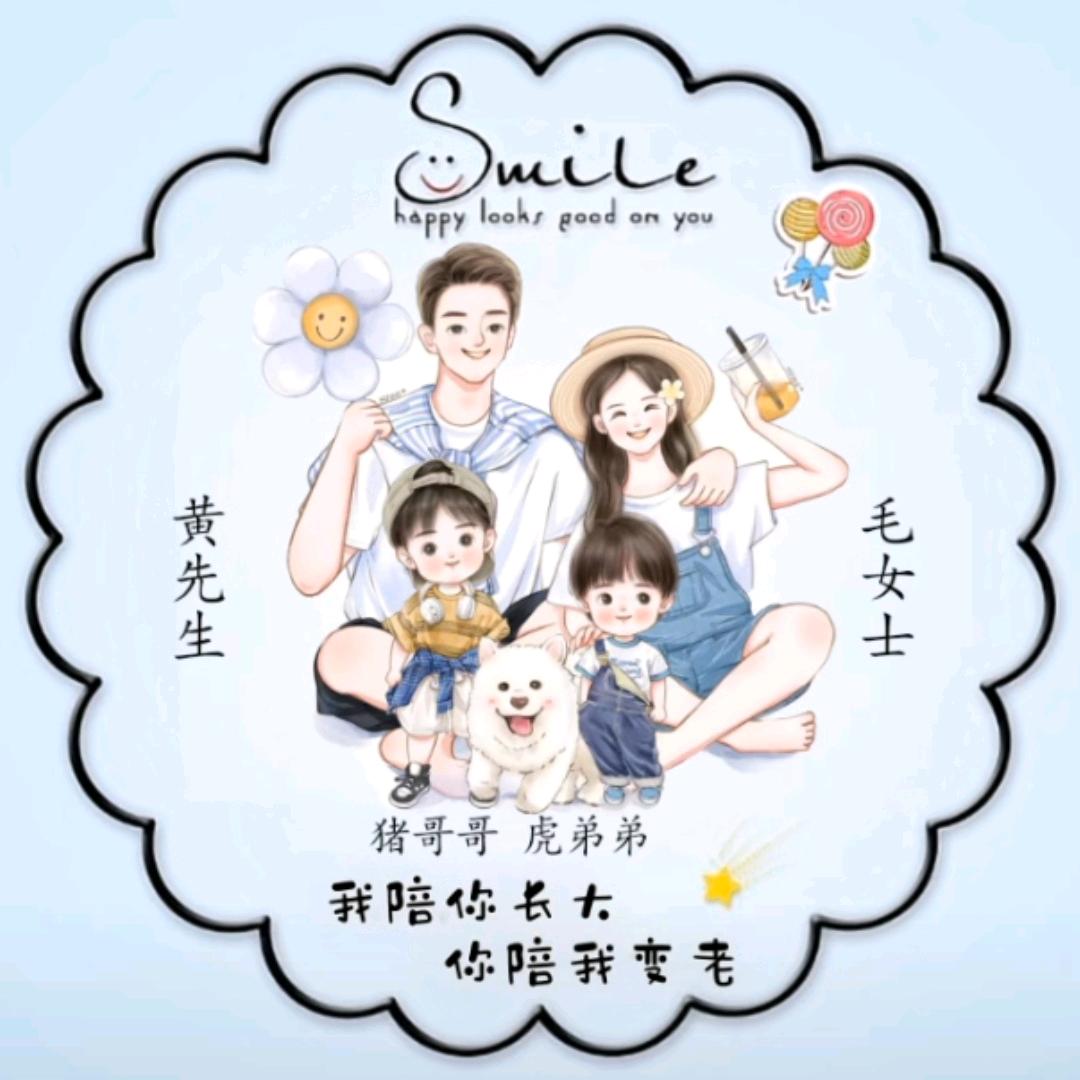 柏悦、菇凉苹儿