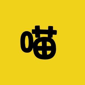 喵桑影视～@抖音