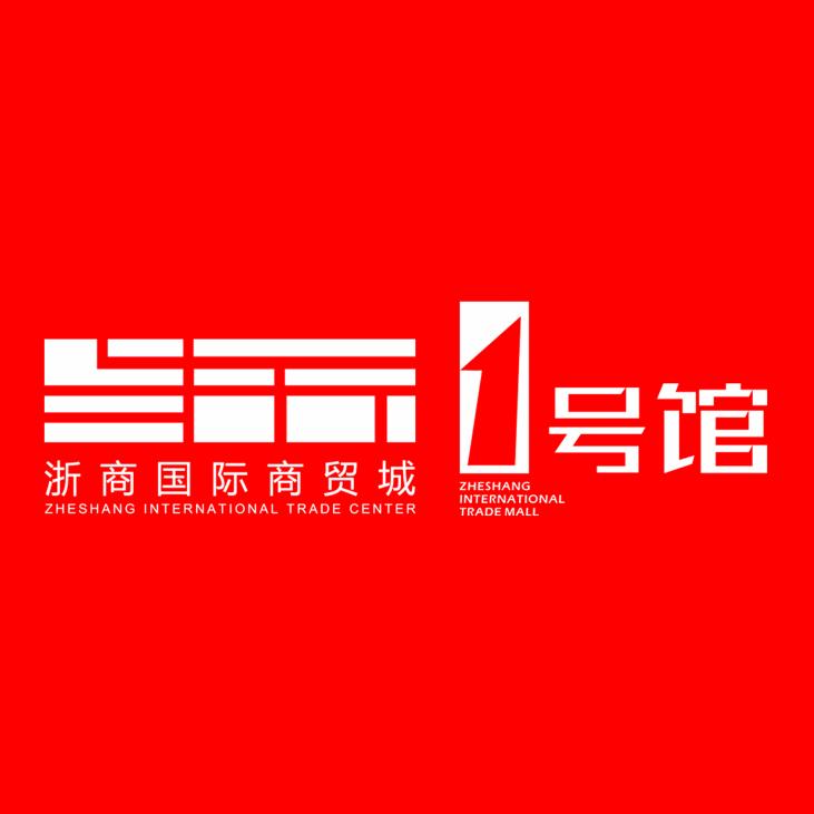 抚顺浙商1号馆