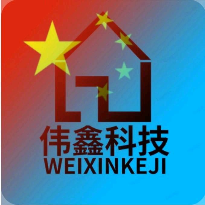 伟鑫科技