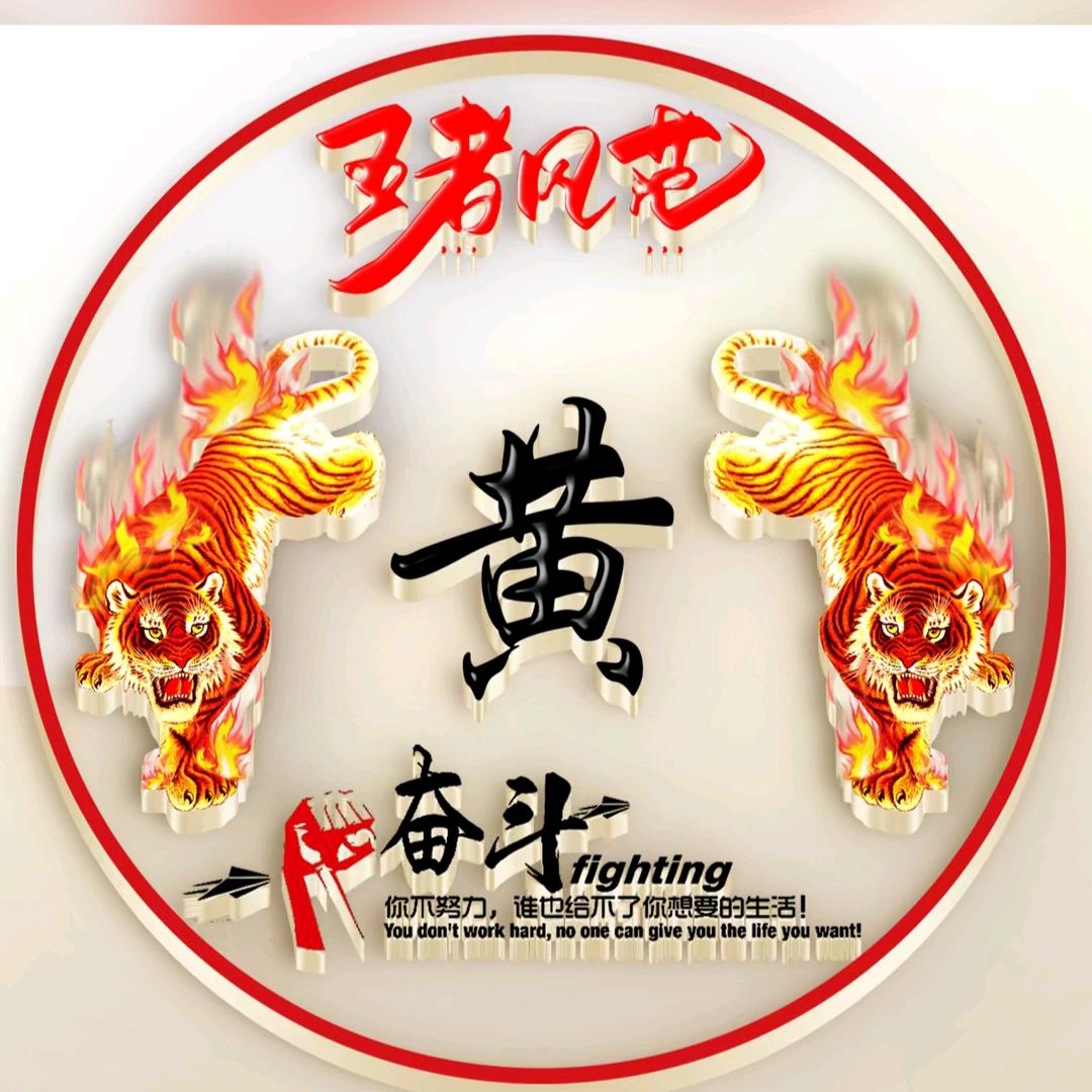 二哥