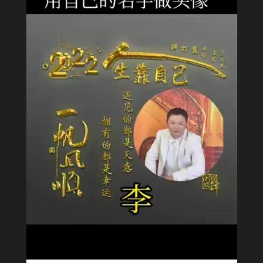 相遇是福