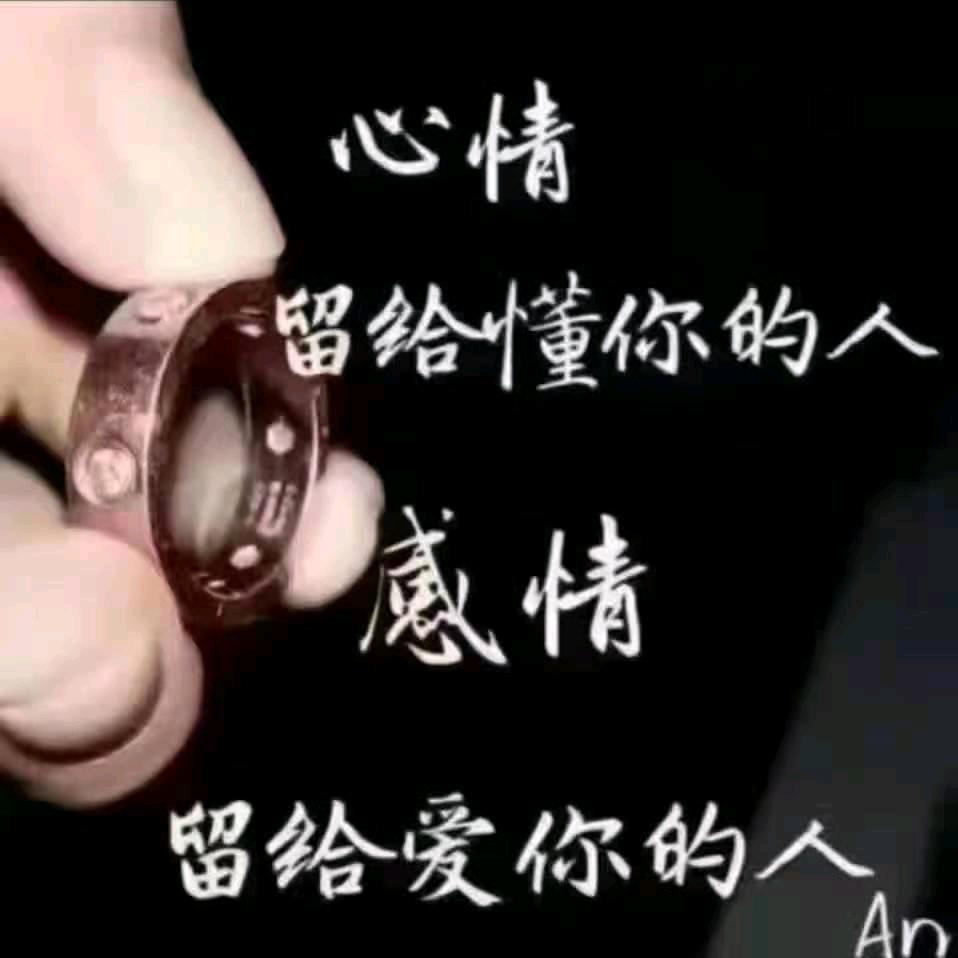 看透了也恨透了