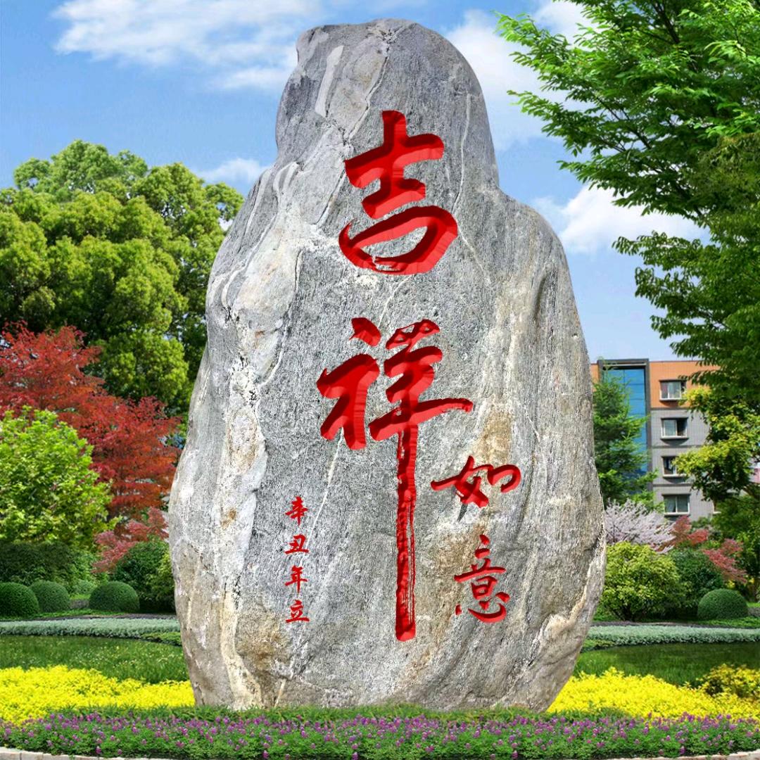 灵璧亿峰园林