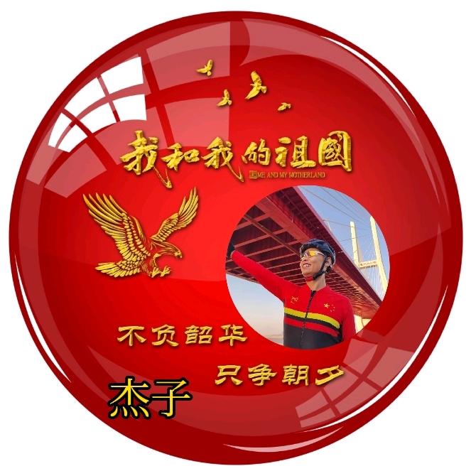 杰子