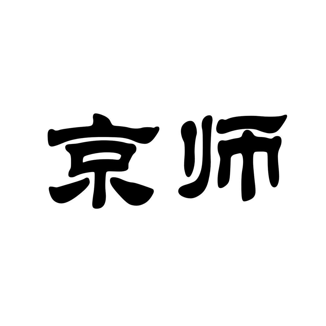 京师书仓