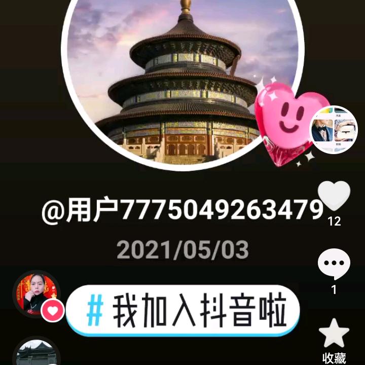 珍惜，好物分享