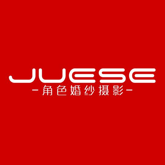 绵阳角色婚纱摄影(中心店)官方号