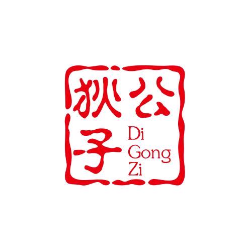 狄公子影视