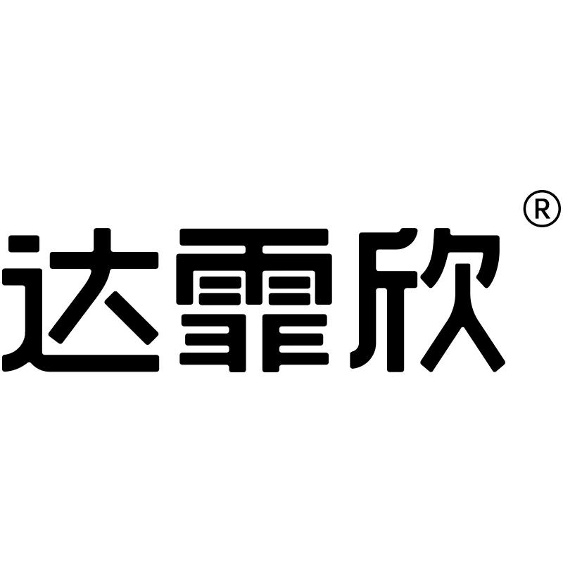 达霏欣振东洗护发专卖店