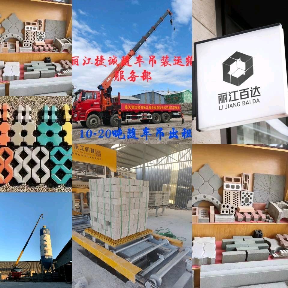 丽江百达砖厂（丽江随车吊出租）