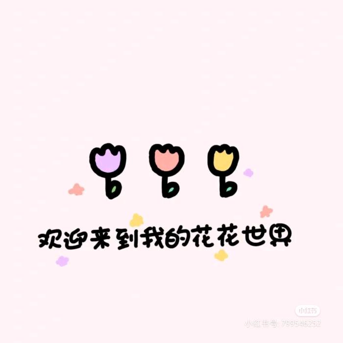 轩妈琪妈