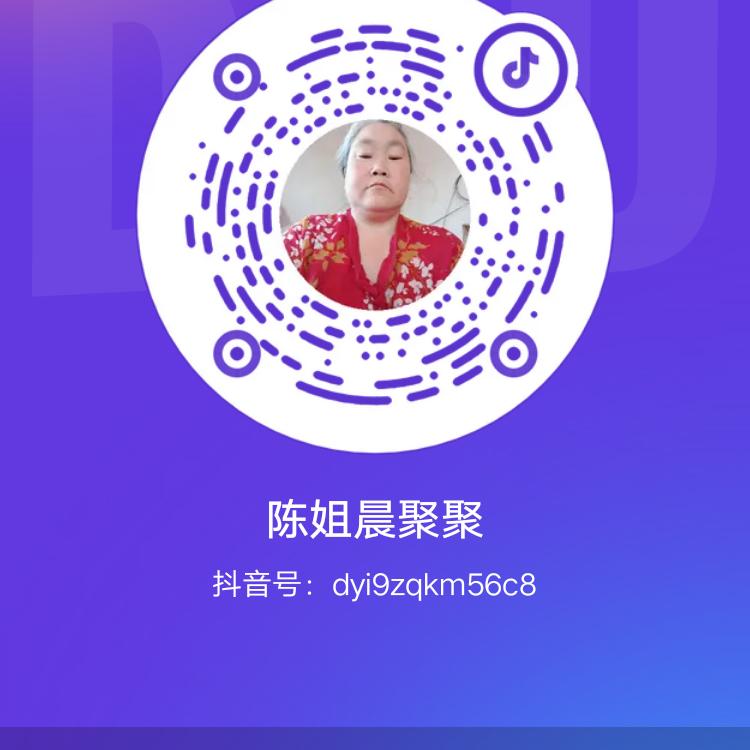 陈姐晨聚聚
