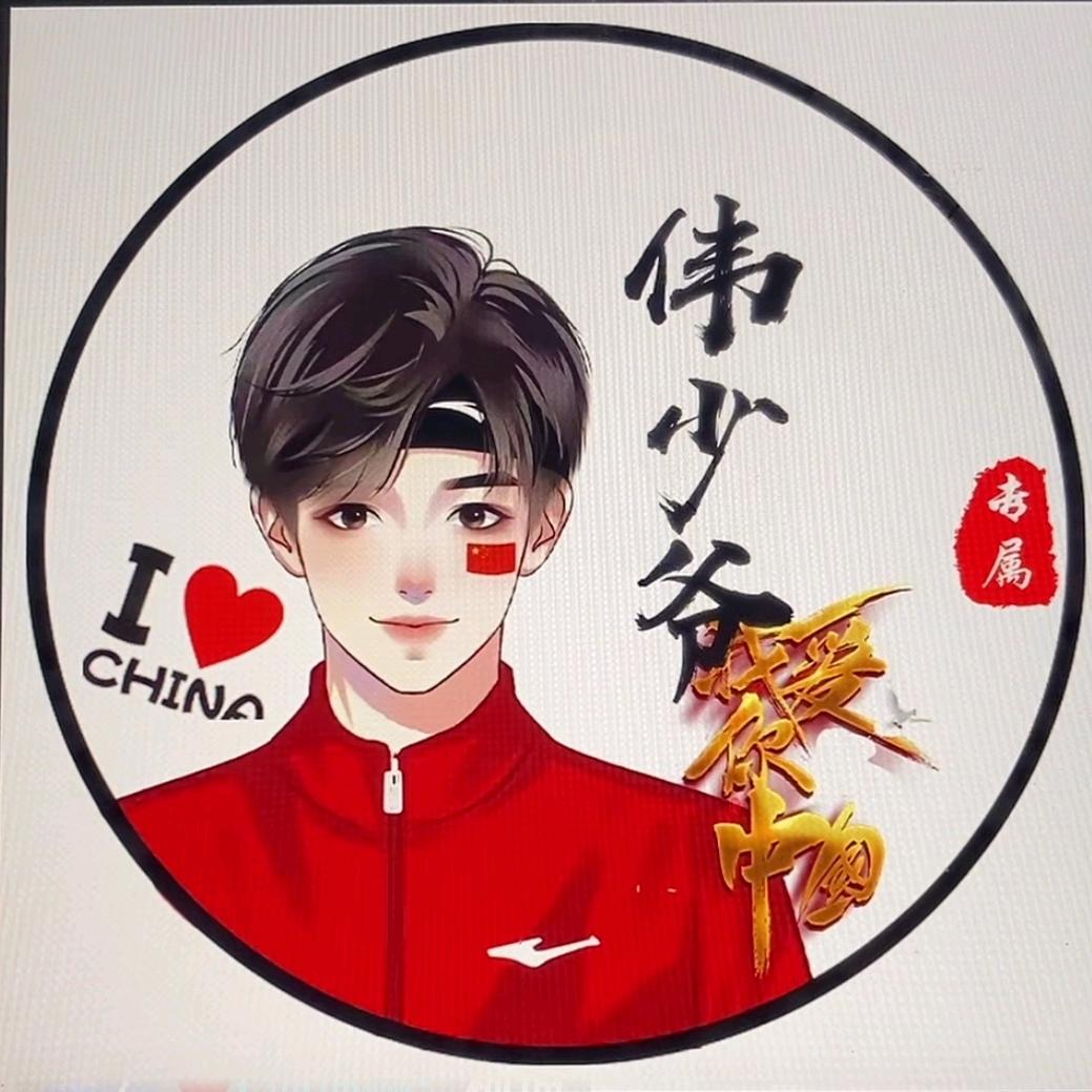 敬以后