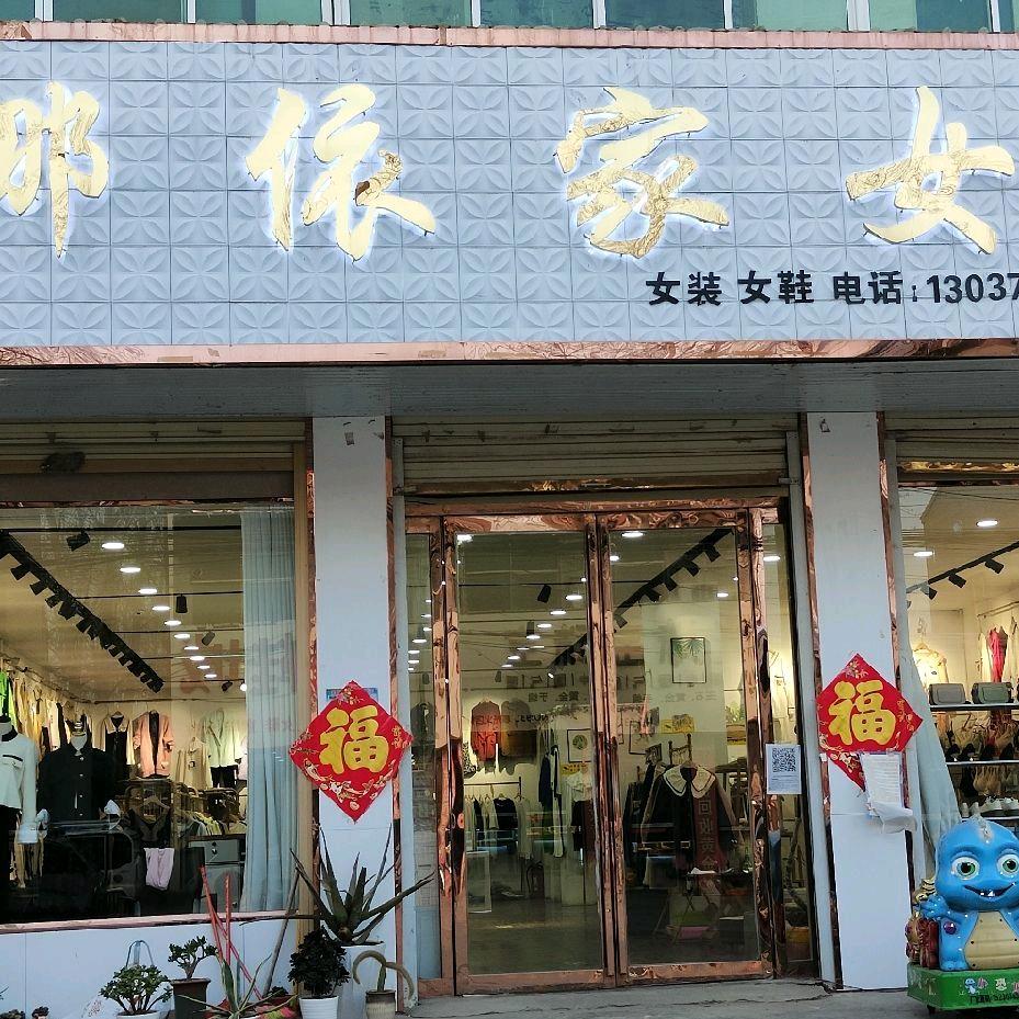 🔥火店娜依家女装🔥