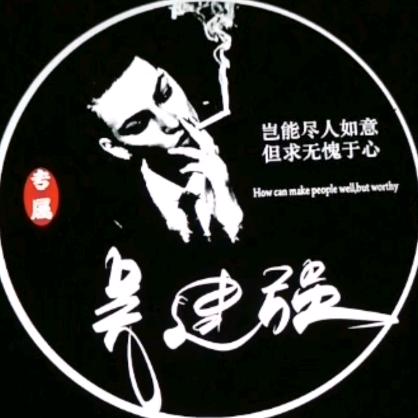 吴吴吴